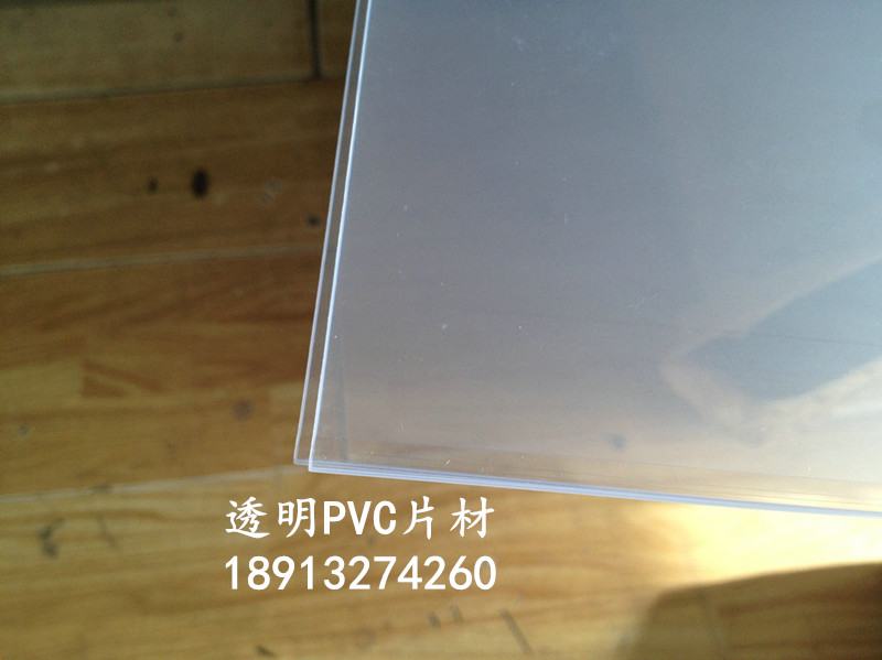 PVC透明板硬板 塑料板 聚氯乙烯板 PVC硬板材 透明PVC板 PVC硬片