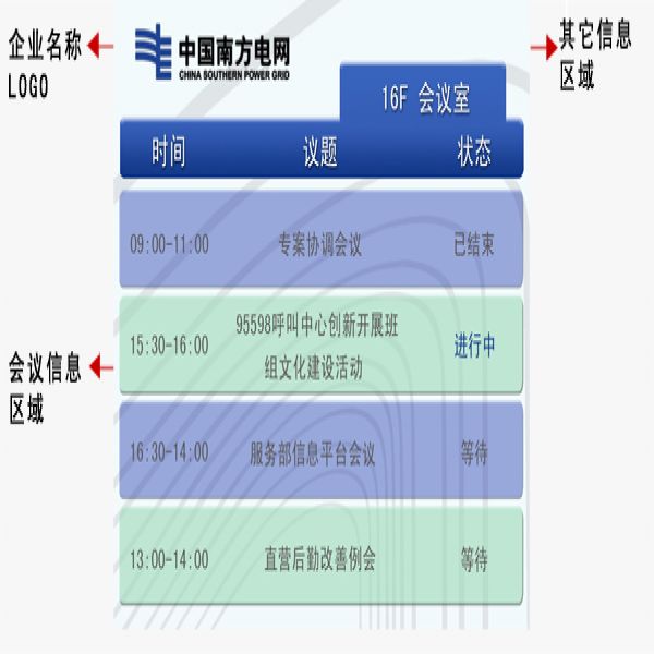 企业多媒体发布系统