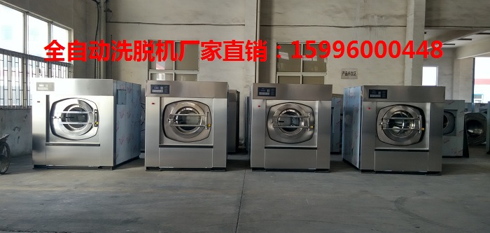 隔离式洗衣机生产厂家,酒店宾馆洗涤设备厂