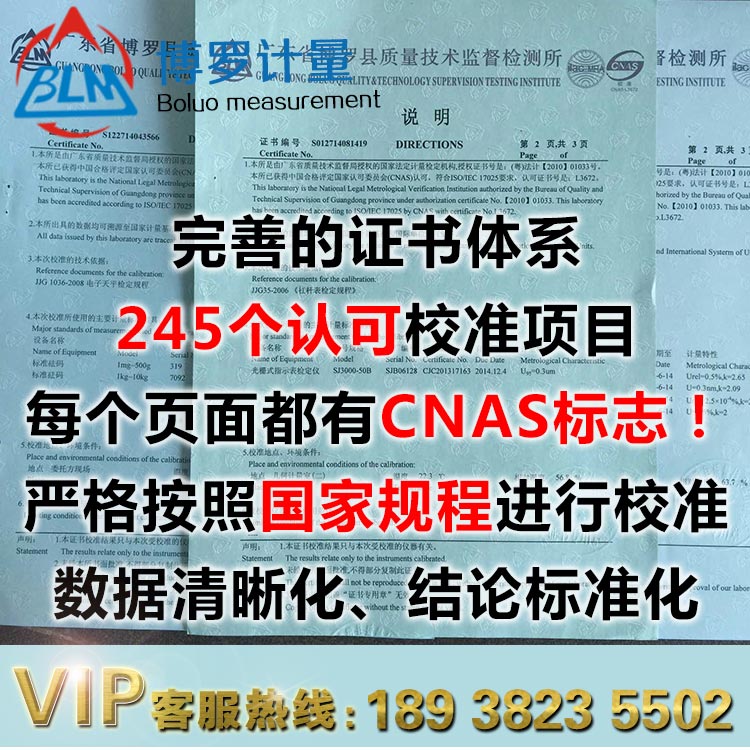 粗糙度测试仪平板二次元三次元仪器计量校准检测就找深圳市计量所