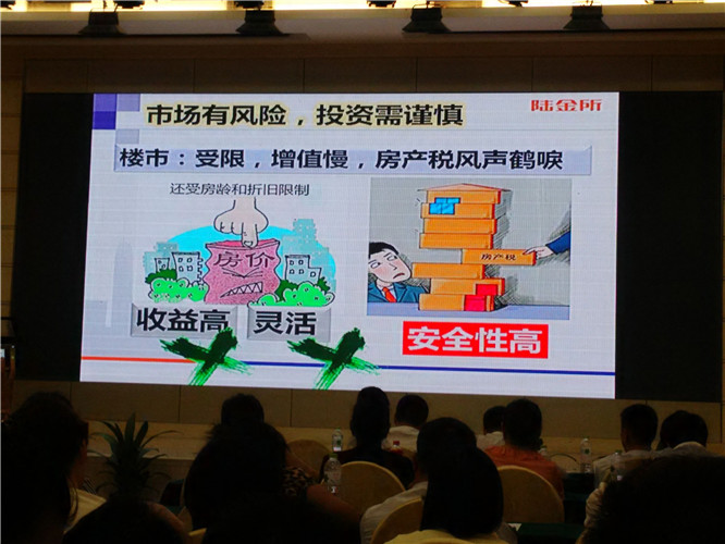 房产税