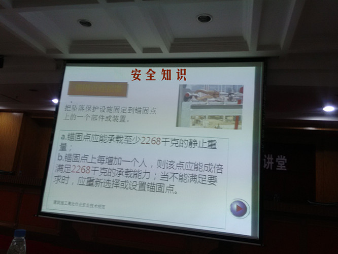安全知识