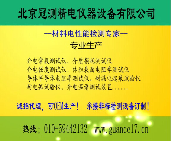 上海购买耐电痕化指数测定仪较好的厂家是哪家