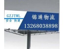 广州到文山物流公司