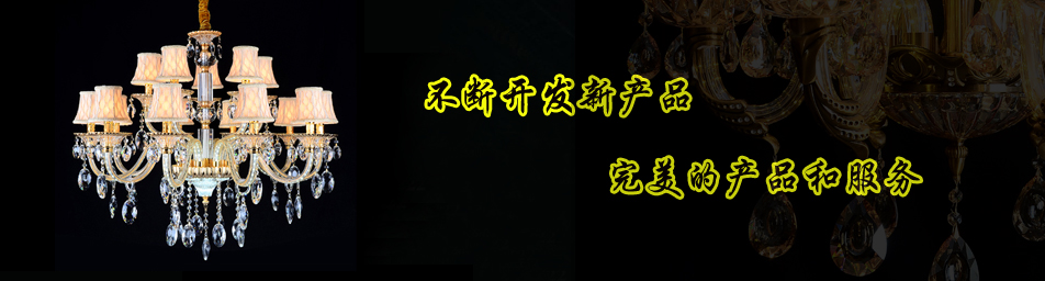 中山市古镇豪彩照明电器厂