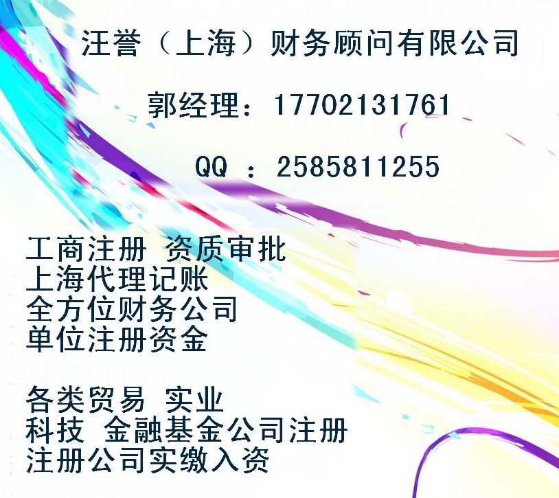 上海是互联网金融信息服务公司注册的{sx}之地
