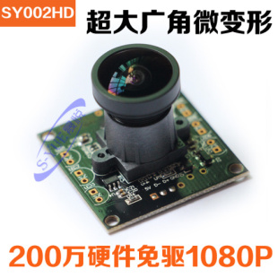 S-YUE晟悦xx1080P工业摄像头USB2.0免驱动安卓摄像头150度广角