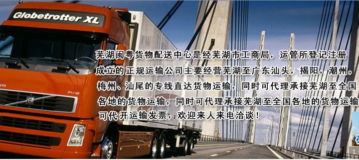 宣城至三明物流货运