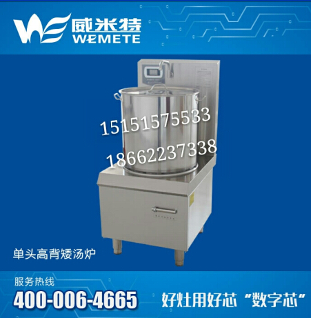 贺州电磁灶厂家【威米特电磁炉】
