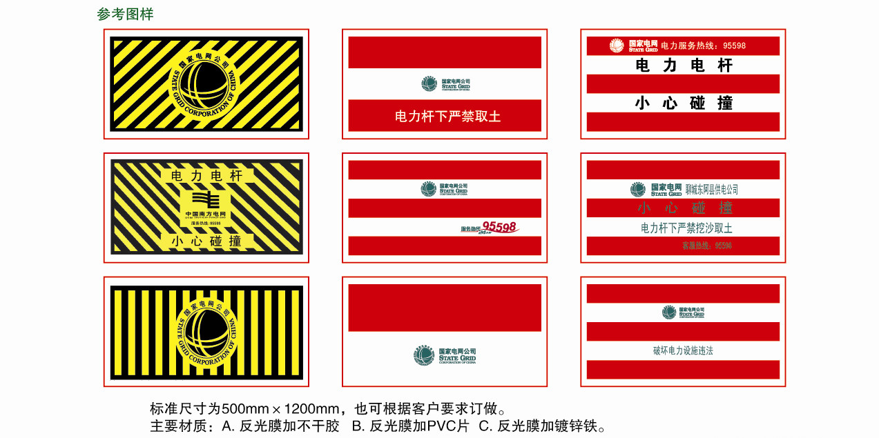 红白电力反光膜3m电杆反光膜