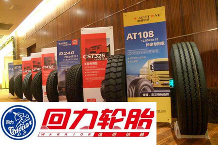 回力轮胎225/70R16