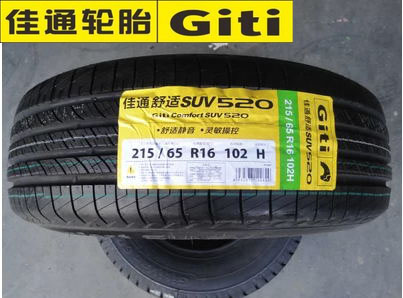 佳通轮胎 235/70R16