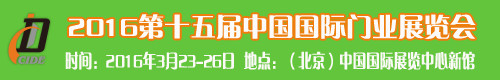 北京国际门业展/北京门展