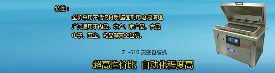 中山自动捆包机厂家,中山自动封箱机厂家,中山泡壳包装机厂家,中山自动输送机厂家,pp捆包带厂家,江门自动捆包机厂家,江门自动封箱机厂家,江门封口收缩包装机厂家,佛山自动捆包机厂家,佛山自动封箱机厂家