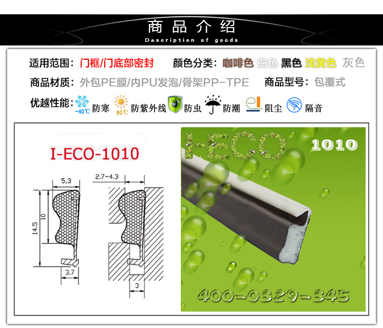 铝包木窗PU密封条 包覆式密封条 聚氨酯密封条