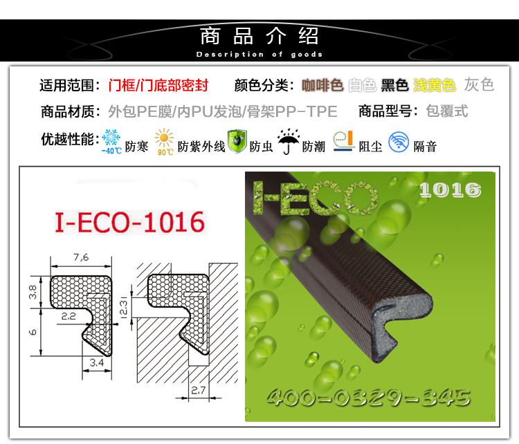 木窗环保密封条 PU密封条 密封条 木窗密封条