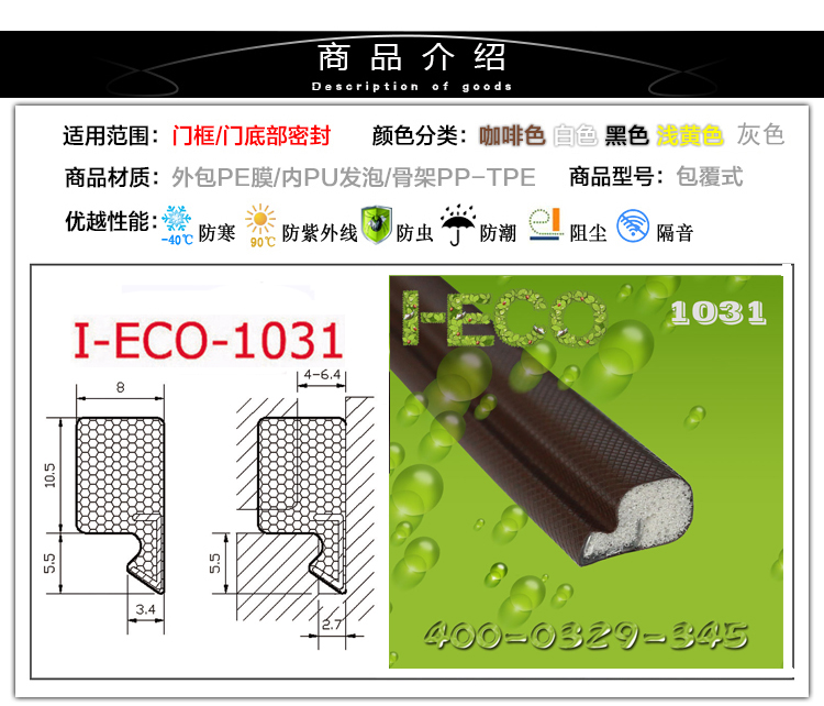 木窗新型密封条 木窗环保密封条 PU密封条