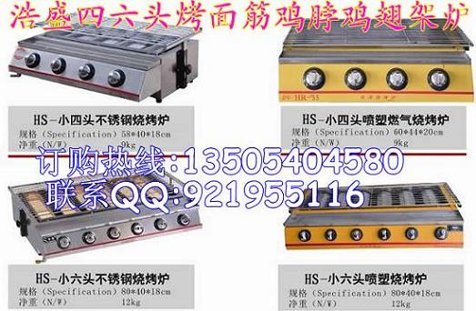 四头烤羊肉串煤气无烟烤鸡脖鸡翅炉