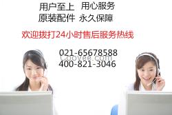 上海杭宝冰柜售后维修电话【官网】365天报修】