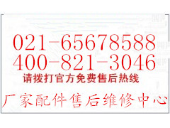 上海立德冰柜厂家配件售后维修电话】