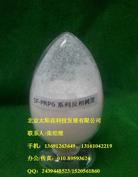 SF-PRP6C树脂