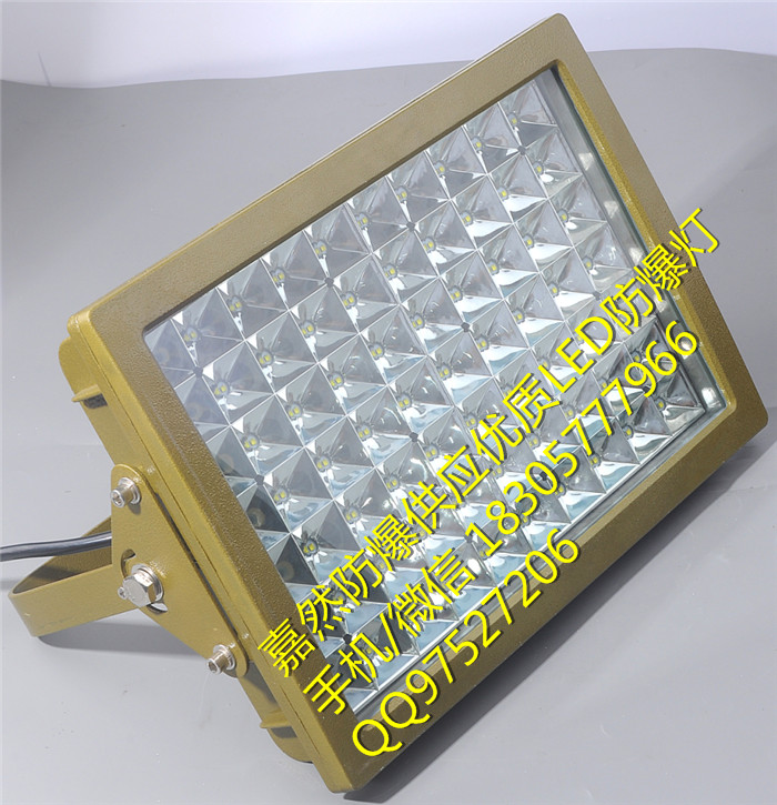 加油站led防爆灯70w,ccd97防爆led泛光灯100w