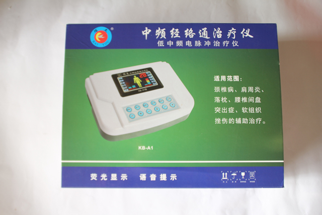 中山批发中频经络通治疗仪