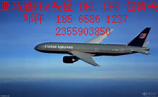 双清到德国FBA头程国际物流