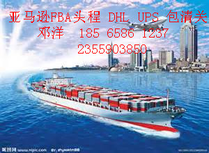 福建到意大利FBA头程货代