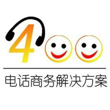 400企业热线增加市场竞争力汨罗400电话办理