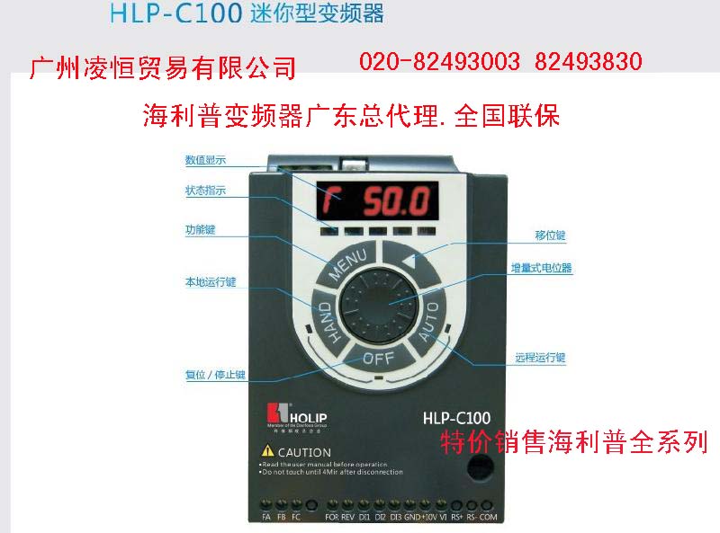 HLP-C10002D243 海利普變頻器 HLPC100 2.2KW 380V 流水線變頻器