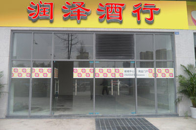 店招、標(biāo)示、標(biāo)牌