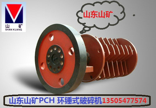 齒環(huán)錘 圓環(huán)錘  PCH HCSC 環(huán)錘式破碎機  山東山礦
