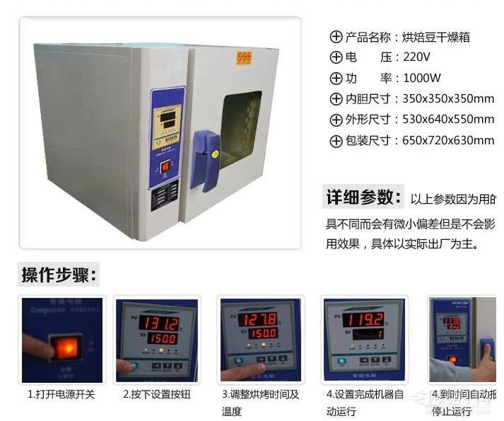 廣州電熱恒溫鼓風(fēng)干燥箱 烘箱 廣東五谷中藥材烘干箱 大燈烤箱原始圖片3