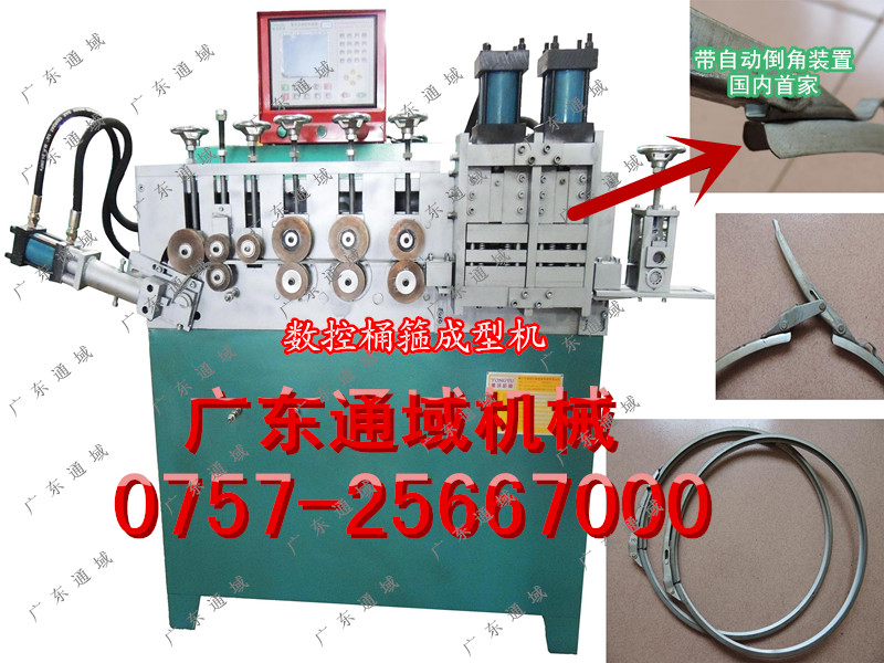 4KW一次完成自動倒角、沖孔桶箍成型機(jī)