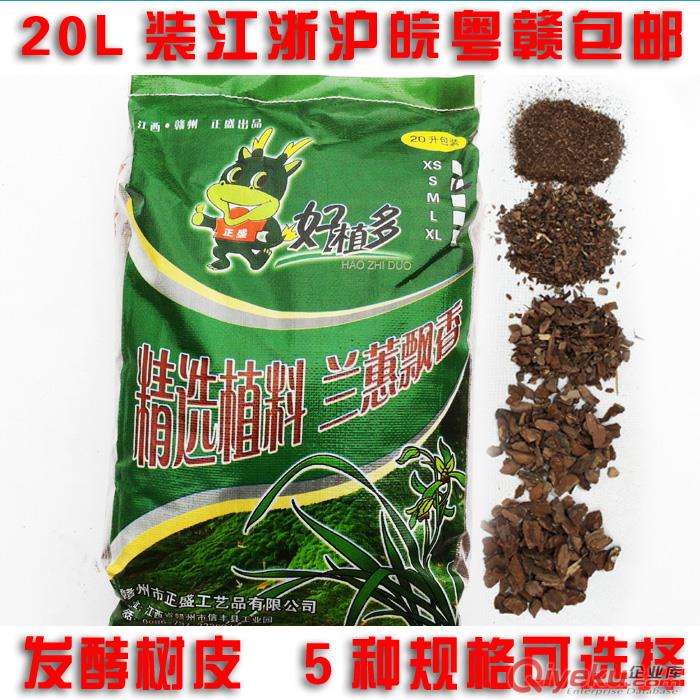 供應(yīng)發(fā)酵松鱗松樹(shù)皮石斛楓斗蘭花專用栽培介質(zhì)營(yíng)養(yǎng)土