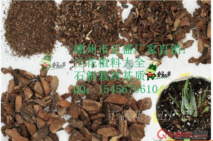 供應發酵松鱗松樹皮石斛楓斗蘭花專用栽培介質營養土原始圖片2