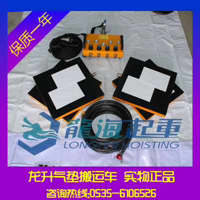 北京氣墊懸浮搬運(yùn)車報(bào)價(jià)【室內(nèi)GIS用氣墊搬運(yùn)車】龍海起重