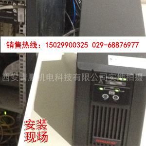 西安ups不間斷電源價(jià)格3C10KS/60分鐘,ups不間斷電源價(jià)格3C10KS/60分鐘