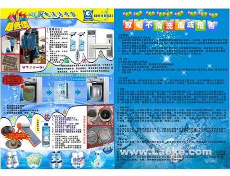 油煙機清洗服務加盟，家政保潔公司增值項目代理，油煙機清洗劑