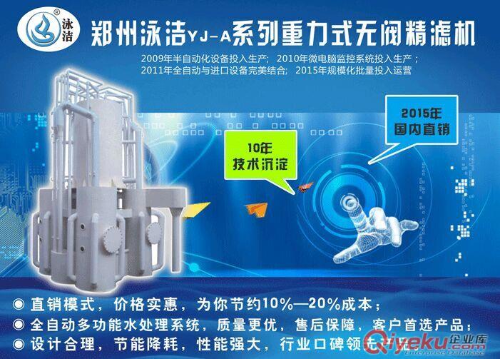 河南鄭州市游泳池設(shè)備 游泳池水凈化過(guò)濾設(shè)備工程