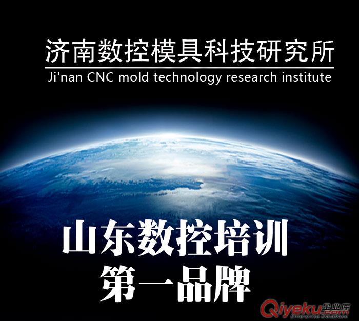 濟寧數(shù)控培訓學校哪家好？