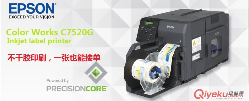 彩色標簽打印機