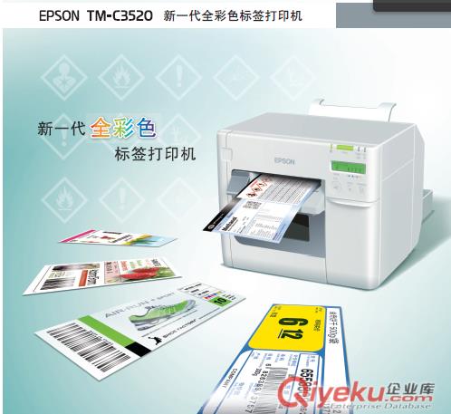 彩色標簽打印機