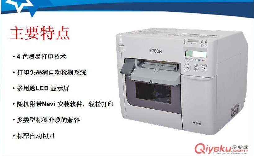 彩色標簽打印機原始圖片2