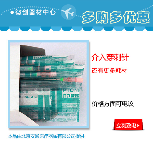 醫療臭氧血袋詳細