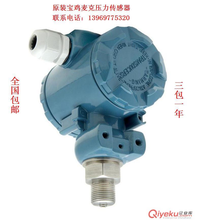 供應3051電容式壓力變送器生產廠家原始圖片2