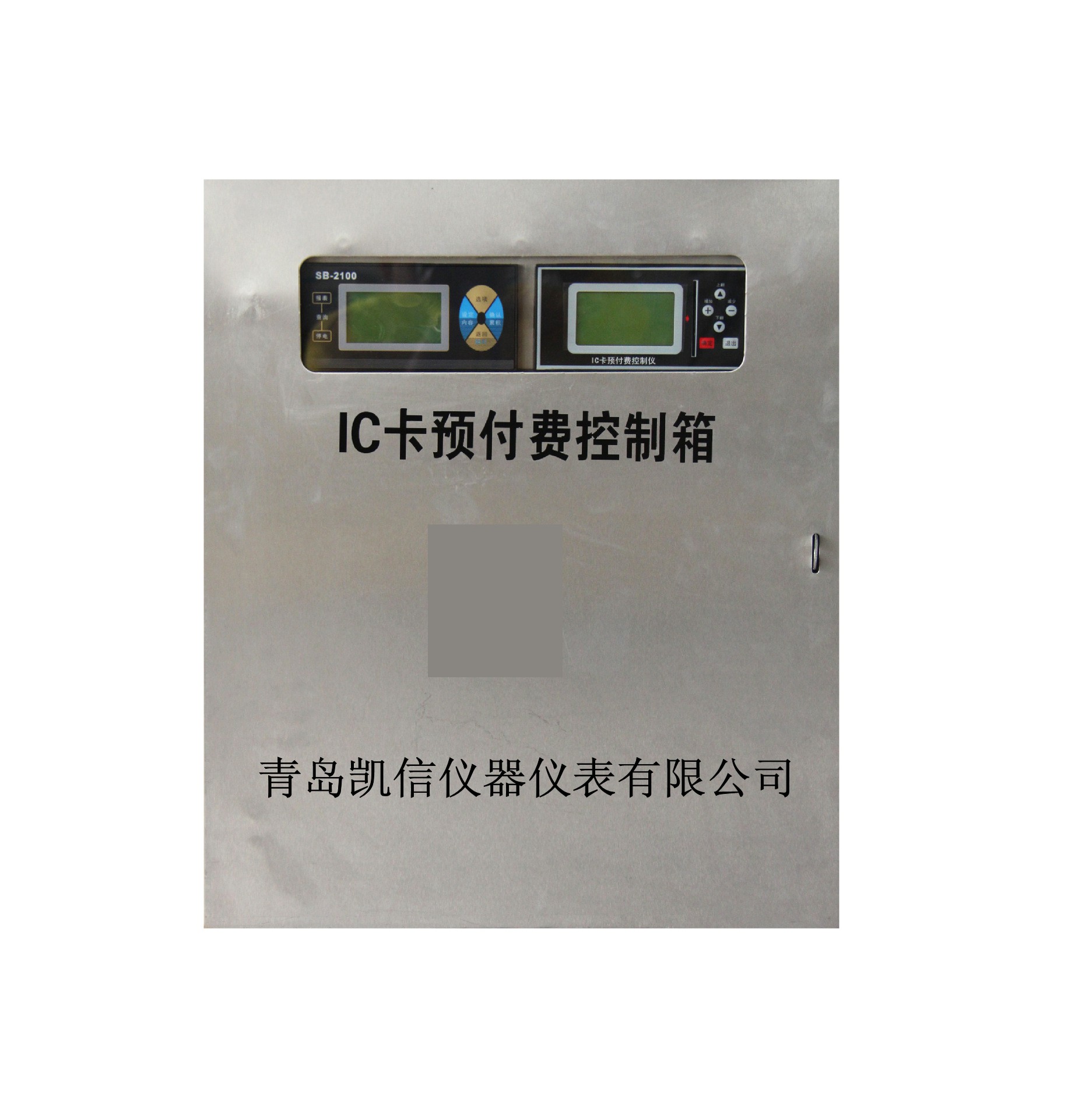 供應青島凱信蒸汽IC卡預付費流量計/天然氣流量計價格