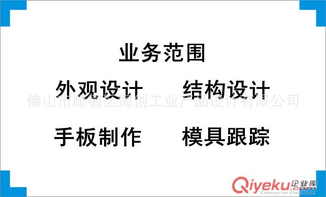 提供日行燈外觀設計、結構設計服務