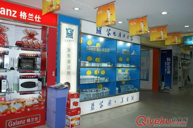 格科家電清洗加盟商利用廠方優(yōu)勢和本地家電賣場深度合作方案